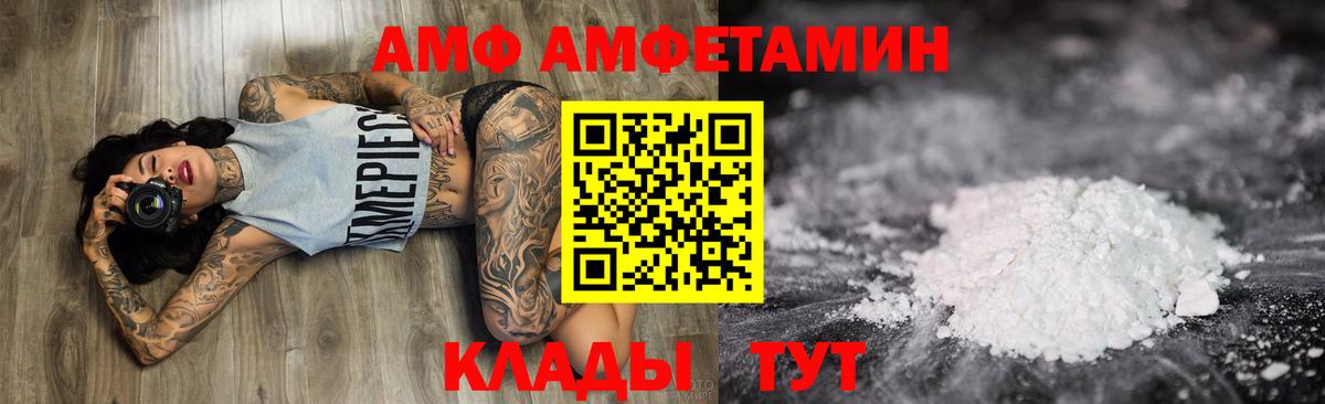 Amphetamine Розовый Долгопрудный