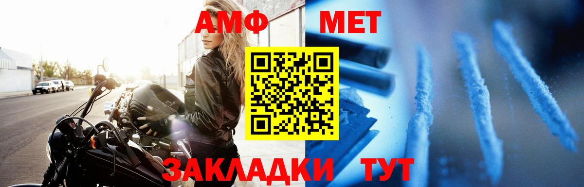 АМФЕТАМИН Розовый  Амфетамин  Долгопрудный  Вход с VPN 