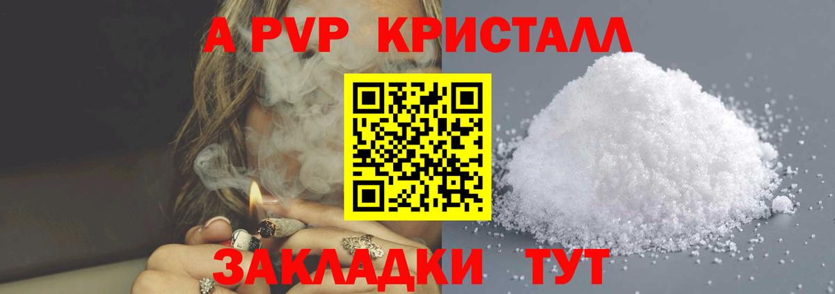 магазин продажи наркотиков  А ПВП VHQ  Вход с VPN  Долгопрудный  Alfa_PVP Соль  Alpha PVP мука  Alpha PVP 