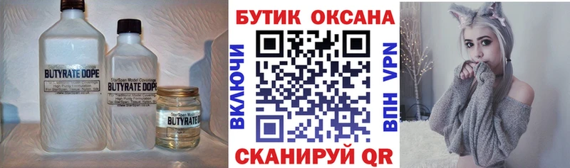 МЕГА сайт  Долгопрудный  БУТИРАТ 99%  это наркотические препараты  цены  