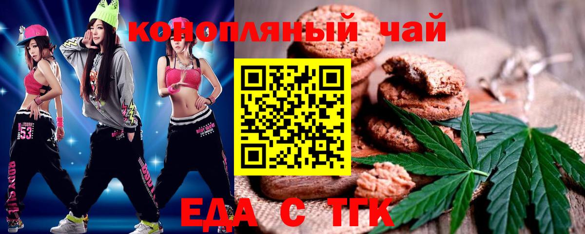 Долгопрудный  Еда ТГК конопля  Вход с VPN 