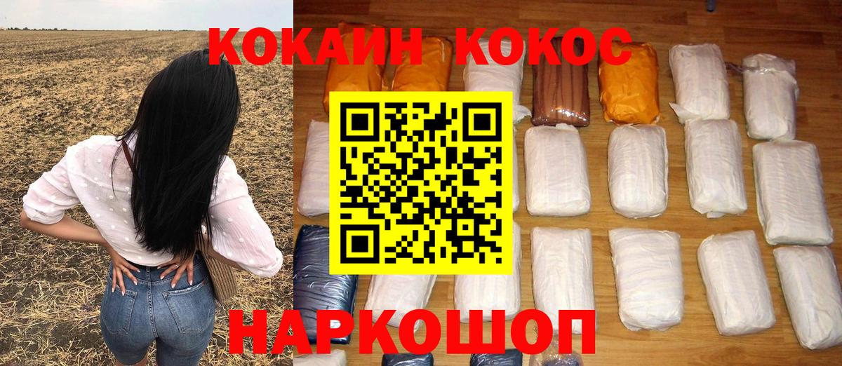 Долгопрудный  Кокаин  Вход с VPN  COCAIN Перу  Кокаин 97% 