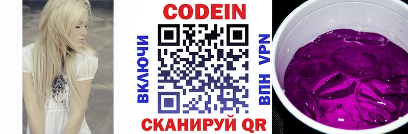 как найти наркотики блэк спрут зеркало Codein напиток Lean (лин) Долгопрудный