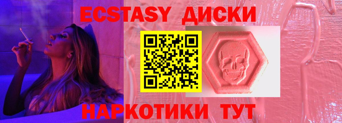 Ecstasy 300 mg  Вход с VPN  Экстази  Ecstasy XTC  Долгопрудный 