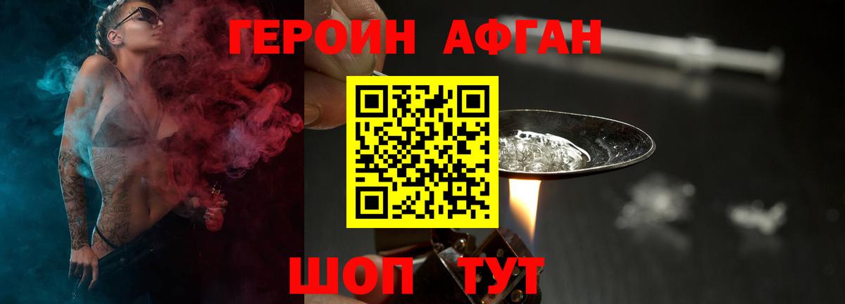 Долгопрудный  Героин  Вход с VPN  Героин хмурый 