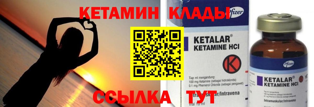 Кетамин VHQ  Вход с VPN  КЕТАМИН VHQ  Долгопрудный 