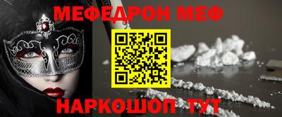 эйфоретик Бийск