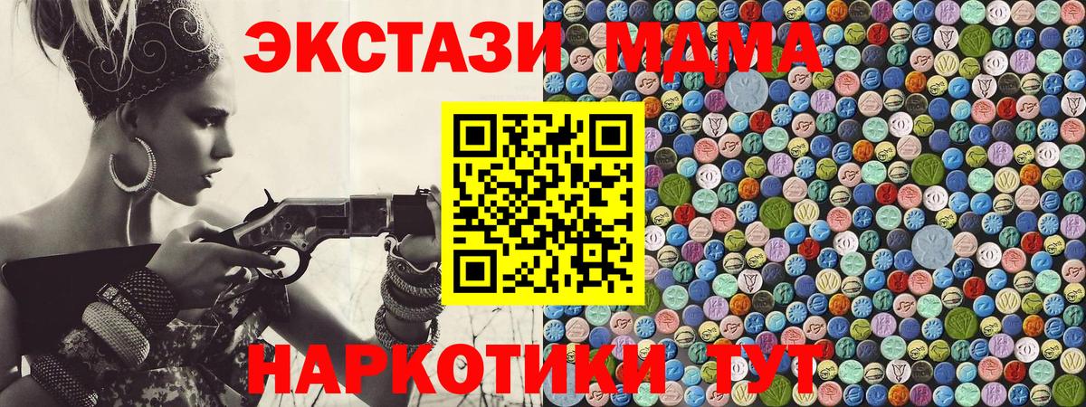 МДМА  Вход с VPN  Долгопрудный  MDMA Molly  MDMA Molly 