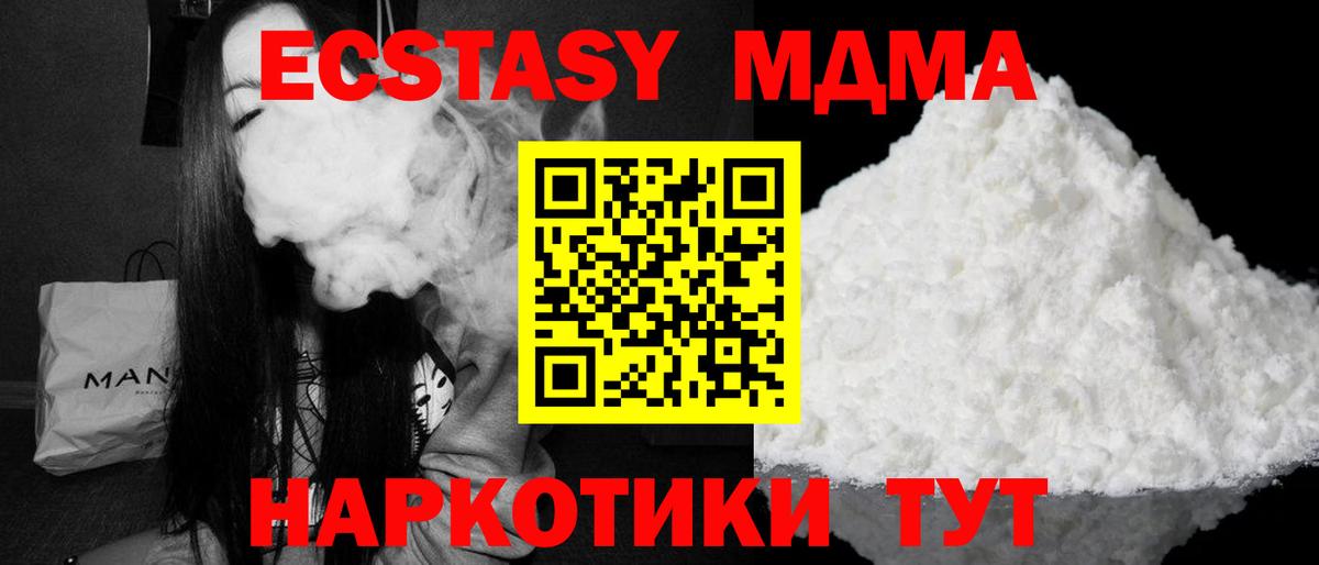 Меф мяу мяу Долгопрудный