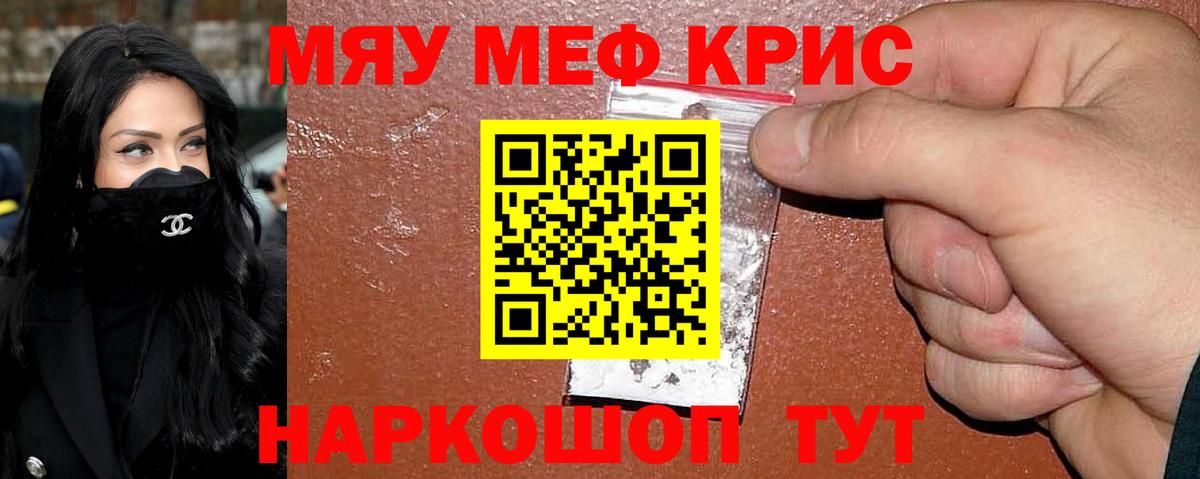 МЯУ-МЯУ 4 MMC  Вход с VPN  Меф  Меф  Долгопрудный  Мефедрон 4 MMC 