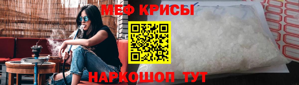 Мефедрон мука Долгопрудный
