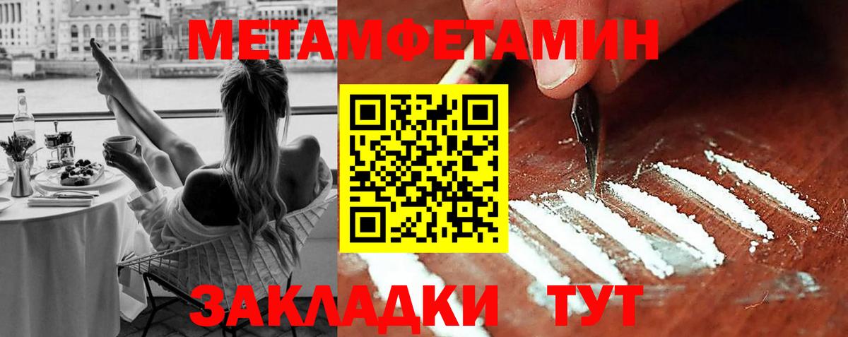 Долгопрудный  Метамфетамин пудра  Вход с VPN  Метамфетамин пудра 
