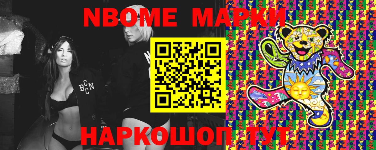 Марки N-bome 1,8мг  Вход с VPN  Марки N-bome  Марки N-bome 1,8мг  Долгопрудный 