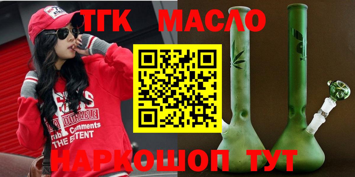 ТГК вейп с тгк Долгопрудный