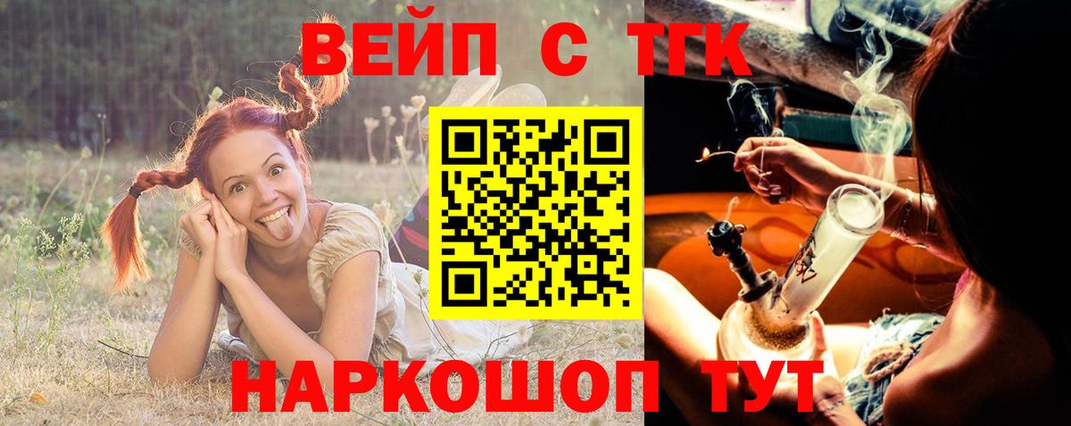 кракен вход  Вход с VPN  Долгопрудный  ТГК гашишное масло  Дистиллят ТГК вейп с тгк 