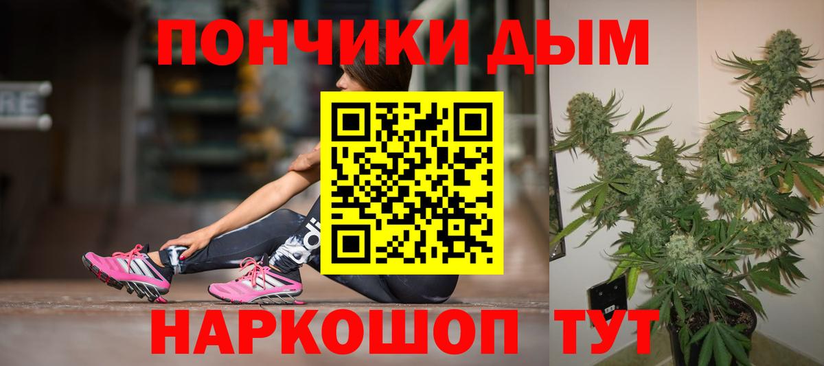Бошки Шишки Bruce Banner Долгопрудный